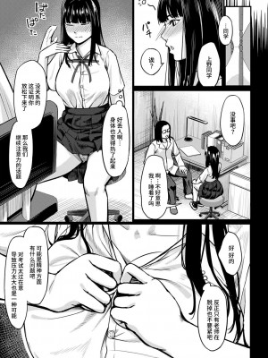 [く〜ねる] おびでぃえんす・がーる 第1話 (コミックトリガー vol.26) [Looike汉化组] [DL版]_13