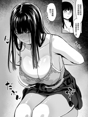 [く〜ねる] おびでぃえんす・がーる 第1話 (コミックトリガー vol.26) [Looike汉化组] [DL版]_15