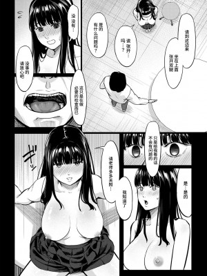 [く〜ねる] おびでぃえんす・がーる 第1話 (コミックトリガー vol.26) [Looike汉化组] [DL版]_20