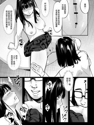 [く〜ねる] おびでぃえんす・がーる 第1話 (コミックトリガー vol.26) [Looike汉化组] [DL版]_21