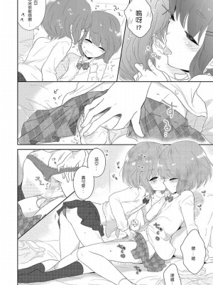 [緑いろ] 双子男の娘のふたごころ (たま姫) [佛心公司我要買造型壞L粉個人漢化] [DL版]_08