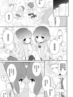 [緑いろ] 双子男の娘のふたごころ (たま姫) [佛心公司我要買造型壞L粉個人漢化] [DL版]_03