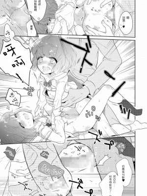 [緑いろ] 双子男の娘のふたごころ (たま姫) [佛心公司我要買造型壞L粉個人漢化] [DL版]_14