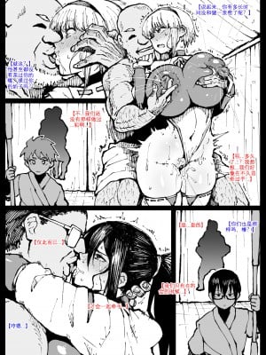 [アヘ丸] 許嫁のお義父さんに寝取られる姉妹 [KOKORO个人汉化]_06