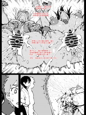 [アヘ丸] 許嫁のお義父さんに寝取られる姉妹 [KOKORO个人汉化]_12