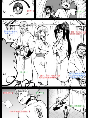 [アヘ丸] 許嫁のお義父さんに寝取られる姉妹 [KOKORO个人汉化]_13