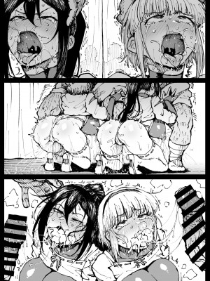 [アヘ丸] 許嫁のお義父さんに寝取られる姉妹 [KOKORO个人汉化]_34