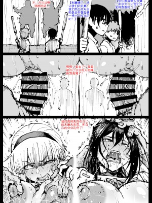 [アヘ丸] 許嫁のお義父さんに寝取られる姉妹 [KOKORO个人汉化]_11