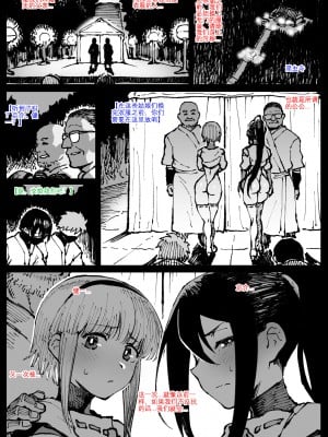 [アヘ丸] 許嫁のお義父さんに寝取られる姉妹 [KOKORO个人汉化]_03