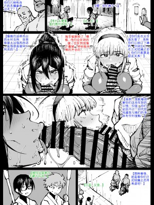 [アヘ丸] 許嫁のお義父さんに寝取られる姉妹 [KOKORO个人汉化]_07