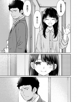 [二三月そう] 1LDK+JK いきなり同居？ 密着!？ 初エッチ!!？ 第42-44話  [中国翻訳]_002