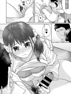 [二三月そう] 1LDK+JK いきなり同居？ 密着!？ 初エッチ!!？ 第42-44話  [中国翻訳]_037