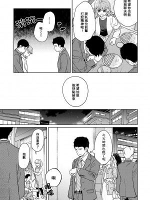 [二三月そう] 1LDK+JK いきなり同居？ 密着!？ 初エッチ!!？ 第42-44話  [中国翻訳]_006