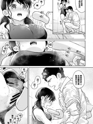 [二三月そう] 1LDK+JK いきなり同居？ 密着!？ 初エッチ!!？ 第42-44話  [中国翻訳]_107