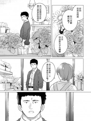 [二三月そう] 1LDK+JK いきなり同居？ 密着!？ 初エッチ!!？ 第42-44話  [中国翻訳]_072