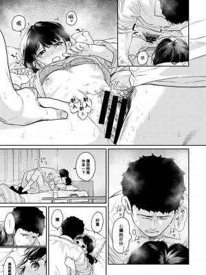 [二三月そう] 1LDK+JK いきなり同居？ 密着!？ 初エッチ!!？ 第42-44話  [中国翻訳]_066
