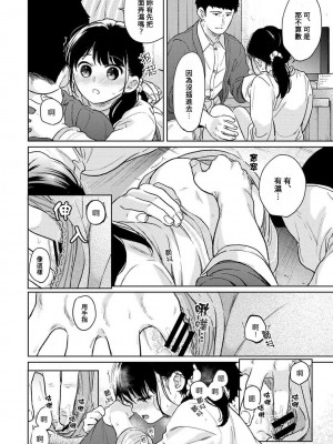 [二三月そう] 1LDK+JK いきなり同居？ 密着!？ 初エッチ!!？ 第42-44話  [中国翻訳]_017