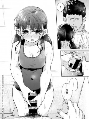 [二三月そう] 1LDK+JK いきなり同居？ 密着!？ 初エッチ!!？ 第42-44話  [中国翻訳]_112