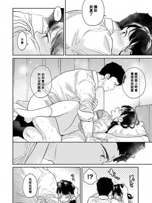 [二三月そう] 1LDK+JK いきなり同居？ 密着!？ 初エッチ!!？ 第42-44話  [中国翻訳]_067