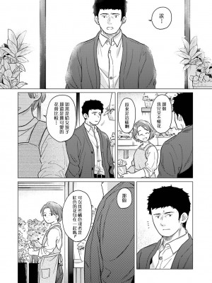 [二三月そう] 1LDK+JK いきなり同居？ 密着!？ 初エッチ!!？ 第42-44話  [中国翻訳]_071