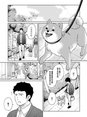 [二三月そう] 1LDK+JK いきなり同居？ 密着!？ 初エッチ!!？ 第42-44話  [中国翻訳]_008