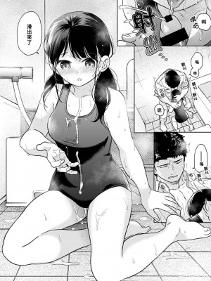 [二三月そう] 1LDK+JK いきなり同居？ 密着!？ 初エッチ!!？ 第42-44話  [中国翻訳]_102