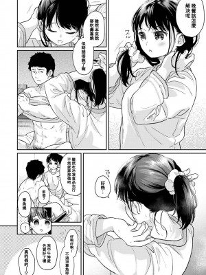 [二三月そう] 1LDK+JK いきなり同居？ 密着!？ 初エッチ!!？ 第42-44話  [中国翻訳]_069