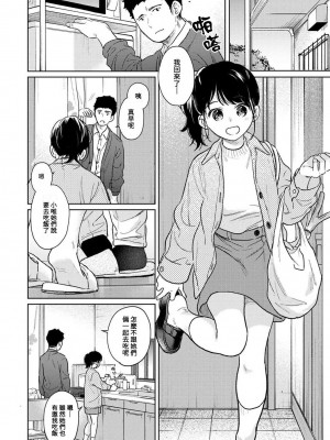 [二三月そう] 1LDK+JK いきなり同居？ 密着!？ 初エッチ!!？ 第42-44話  [中国翻訳]_009