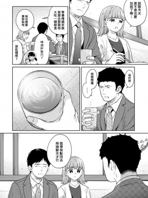 [二三月そう] 1LDK+JK いきなり同居？ 密着!？ 初エッチ!!？ 第42-44話  [中国翻訳]_005