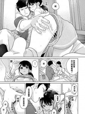 [二三月そう] 1LDK+JK いきなり同居？ 密着!？ 初エッチ!!？ 第42-44話  [中国翻訳]_018