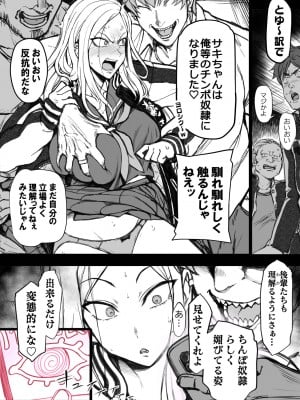 [愛上陸] 催眠アプリcase2 霧崎 サキ_7