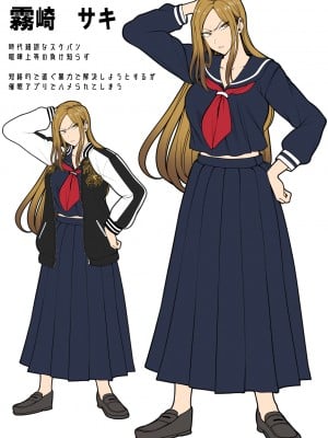 [愛上陸] 催眠アプリcase2 霧崎 サキ_9