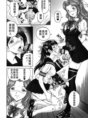 [じんじん] エンジョイNEWライフ 1-2 (ヒメゴトザンマイ) [不咕鸟汉化组]_32