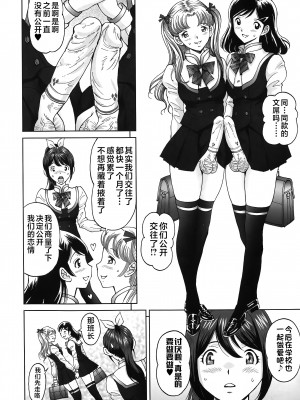 [じんじん] エンジョイNEWライフ 1-2 (ヒメゴトザンマイ) [不咕鸟汉化组]_02