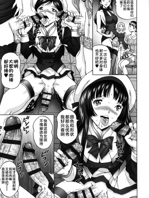 [じんじん] エンジョイNEWライフ 1-2 (ヒメゴトザンマイ) [不咕鸟汉化组]_57