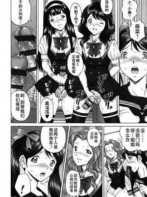[じんじん] エンジョイNEWライフ 1-2 (ヒメゴトザンマイ) [不咕鸟汉化组]_36