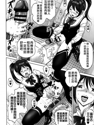 [じんじん] エンジョイNEWライフ 1-2 (ヒメゴトザンマイ) [不咕鸟汉化组]_06