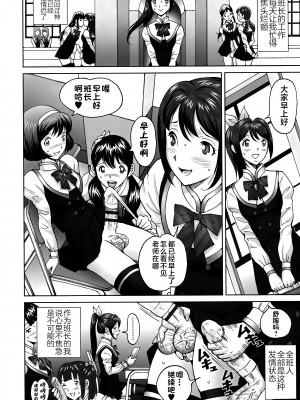 [じんじん] エンジョイNEWライフ 1-2 (ヒメゴトザンマイ) [不咕鸟汉化组]_04