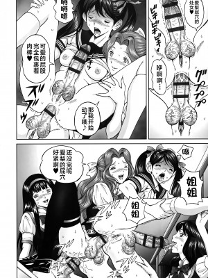 [じんじん] エンジョイNEWライフ 1-2 (ヒメゴトザンマイ) [不咕鸟汉化组]_40