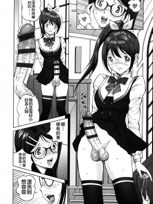[じんじん] エンジョイNEWライフ 1-2 (ヒメゴトザンマイ) [不咕鸟汉化组]_12