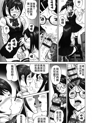 [じんじん] エンジョイNEWライフ 1-2 (ヒメゴトザンマイ) [不咕鸟汉化组]_13
