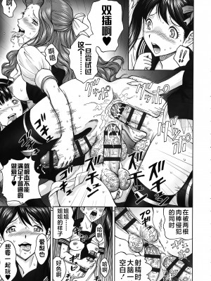 [じんじん] エンジョイNEWライフ 1-2 (ヒメゴトザンマイ) [不咕鸟汉化组]_39