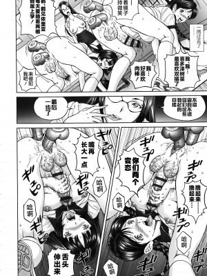 [じんじん] エンジョイNEWライフ 1-2 (ヒメゴトザンマイ) [不咕鸟汉化组]_52