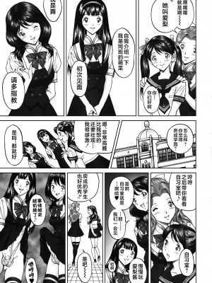 [じんじん] エンジョイNEWライフ 1-2 (ヒメゴトザンマイ) [不咕鸟汉化组]_29