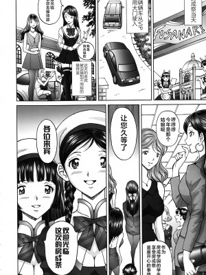 [じんじん] エンジョイNEWライフ 1-2 (ヒメゴトザンマイ) [不咕鸟汉化组]_54