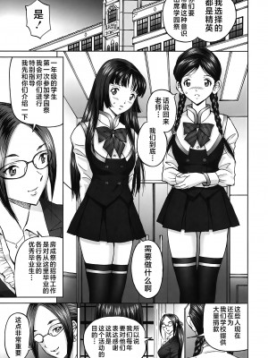 [じんじん] エンジョイNEWライフ 1-2 (ヒメゴトザンマイ) [不咕鸟汉化组]_47