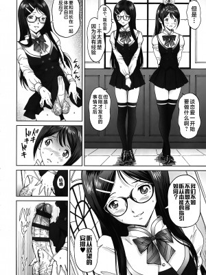 [じんじん] エンジョイNEWライフ 1-2 (ヒメゴトザンマイ) [不咕鸟汉化组]_10