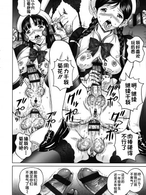 [じんじん] エンジョイNEWライフ 1-2 (ヒメゴトザンマイ) [不咕鸟汉化组]_60