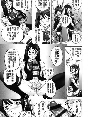 [じんじん] エンジョイNEWライフ 1-2 (ヒメゴトザンマイ) [不咕鸟汉化组]_09