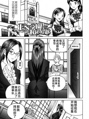 [じんじん] エンジョイNEWライフ 1-2 (ヒメゴトザンマイ) [不咕鸟汉化组]_45